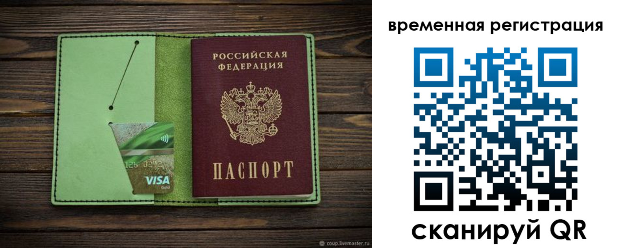 прописка поиск в Онеге