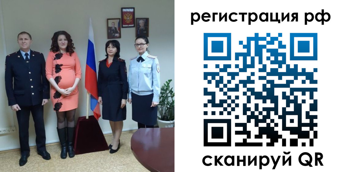 временная регистрация в Онеге