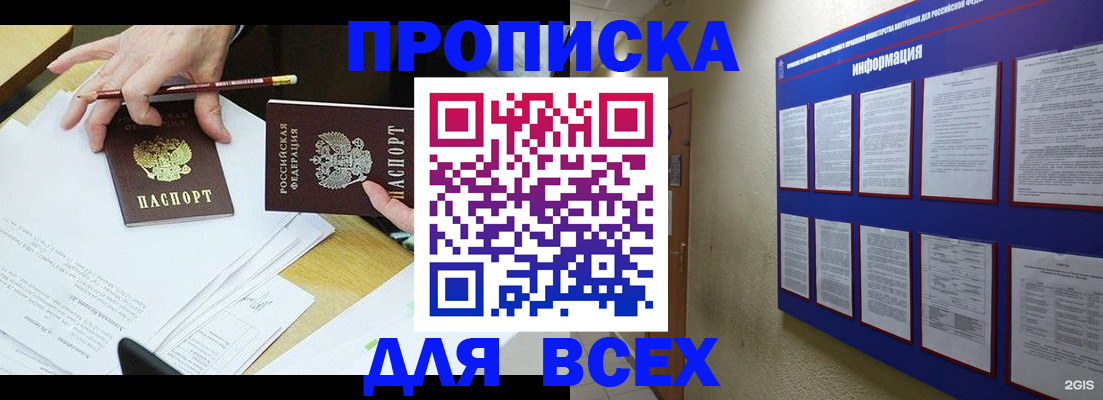 прописка ребенка в Онеге