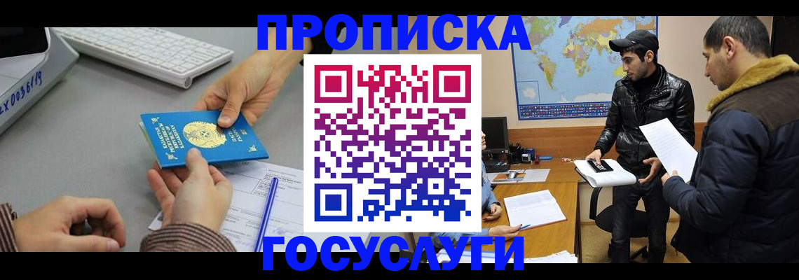 временная регистрация в Онеге