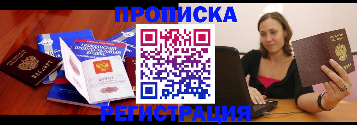 где прописаться в Онеге
