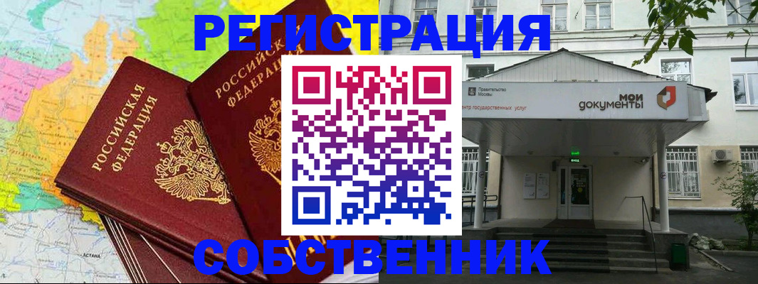 прописка штамп в Онеге